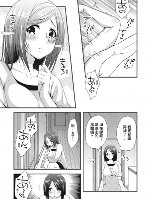 [一夢] ハーレム乳デイズ [中国翻訳] [DL版]_023