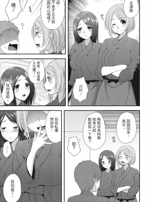[一夢] ハーレム乳デイズ [中国翻訳] [DL版]_013