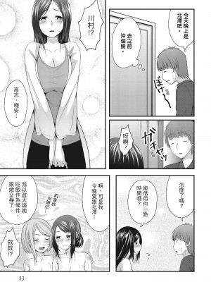 [一夢] ハーレム乳デイズ [中国翻訳] [DL版]_033