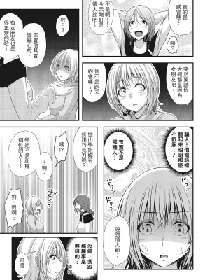 [一夢] ハーレム乳デイズ [中国翻訳] [DL版]_109