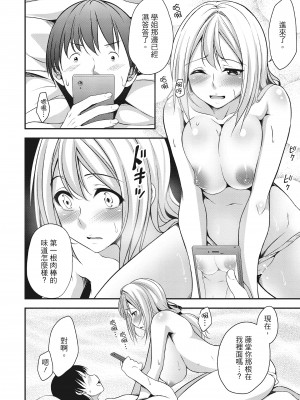 [一夢] ハーレム乳デイズ [中国翻訳] [DL版]_094