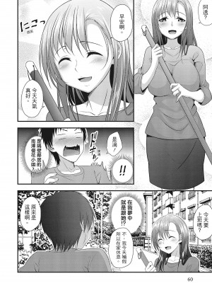 [一夢] ハーレム乳デイズ [中国翻訳] [DL版]_060