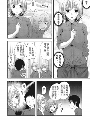 [一夢] ハーレム乳デイズ [中国翻訳] [DL版]_112