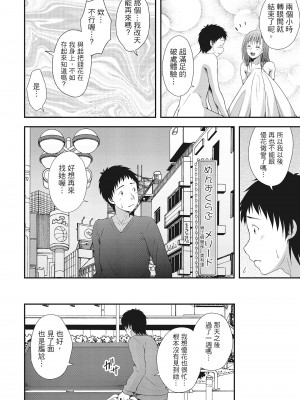 [一夢] ハーレム乳デイズ [中国翻訳] [DL版]_076