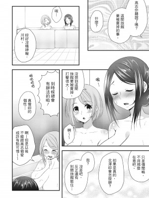 [一夢] ハーレム乳デイズ [中国翻訳] [DL版]_030