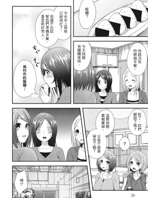 [一夢] ハーレム乳デイズ [中国翻訳] [DL版]_028