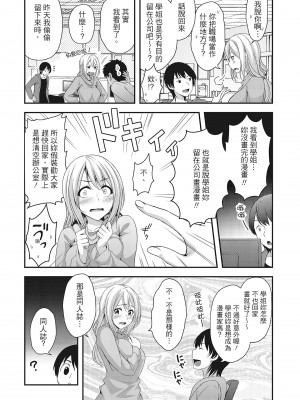 [一夢] ハーレム乳デイズ [中国翻訳] [DL版]_080