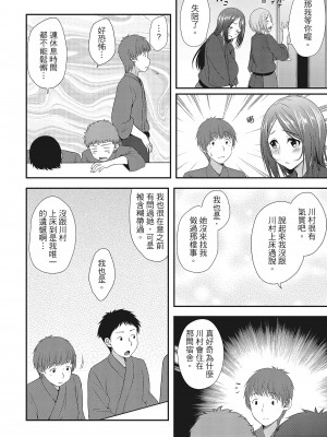 [一夢] ハーレム乳デイズ [中国翻訳] [DL版]_014