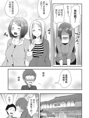 [一夢] ハーレム乳デイズ [中国翻訳] [DL版]_011