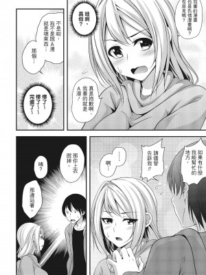 [一夢] ハーレム乳デイズ [中国翻訳] [DL版]_082