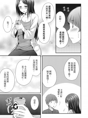 [一夢] ハーレム乳デイズ [中国翻訳] [DL版]_035