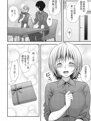 [一夢] ハーレム乳デイズ [中国翻訳] [DL版]_128