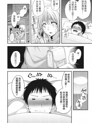 [一夢] ハーレム乳デイズ [中国翻訳] [DL版]_106
