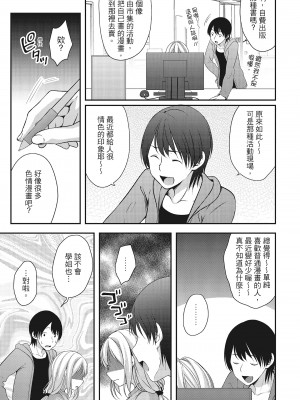 [一夢] ハーレム乳デイズ [中国翻訳] [DL版]_081
