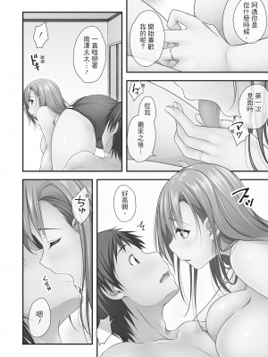 [一夢] ハーレム乳デイズ [中国翻訳] [DL版]_056