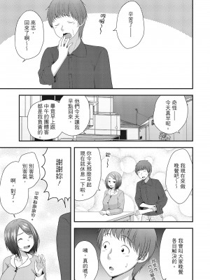 [一夢] ハーレム乳デイズ [中国翻訳] [DL版]_029
