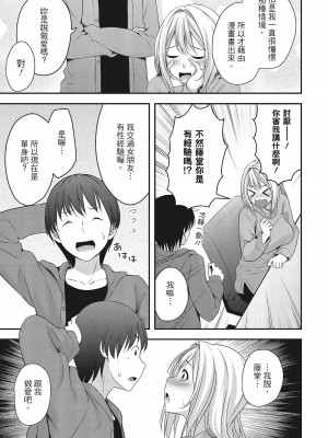 [一夢] ハーレム乳デイズ [中国翻訳] [DL版]_087