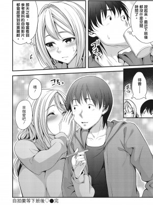 [一夢] ハーレム乳デイズ [中国翻訳] [DL版]_102
