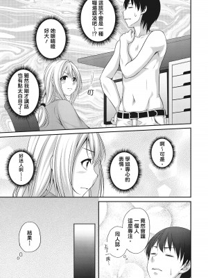 [一夢] ハーレム乳デイズ [中国翻訳] [DL版]_083