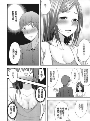 [一夢] ハーレム乳デイズ [中国翻訳] [DL版]_036