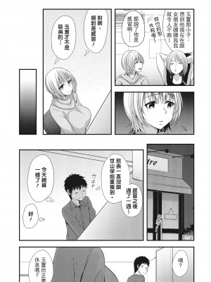 [一夢] ハーレム乳デイズ [中国翻訳] [DL版]_111