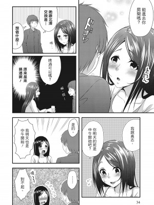 [一夢] ハーレム乳デイズ [中国翻訳] [DL版]_034