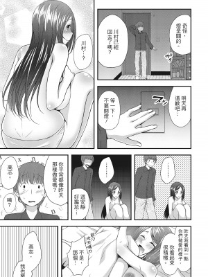 [一夢] ハーレム乳デイズ [中国翻訳] [DL版]_041
