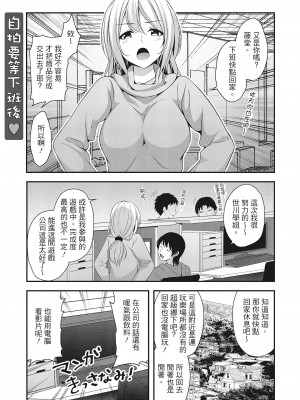 [一夢] ハーレム乳デイズ [中国翻訳] [DL版]_079