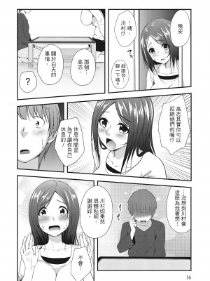 [一夢] ハーレム乳デイズ [中国翻訳] [DL版]_016