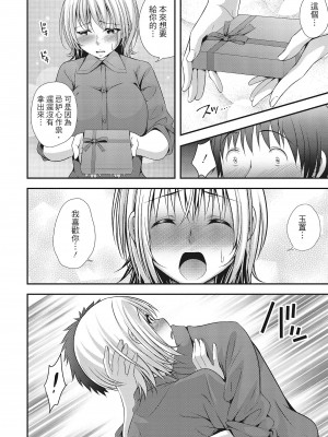 [一夢] ハーレム乳デイズ [中国翻訳] [DL版]_118