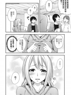 [一夢] ハーレム乳デイズ [中国翻訳] [DL版]_084