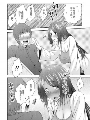 [一夢] ハーレム乳デイズ [中国翻訳] [DL版]_038