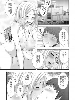 [一夢] ハーレム乳デイズ [中国翻訳] [DL版]_005