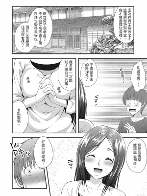 [一夢] ハーレム乳デイズ [中国翻訳] [DL版]_018