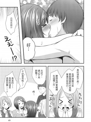 [一夢] ハーレム乳デイズ [中国翻訳] [DL版]_049