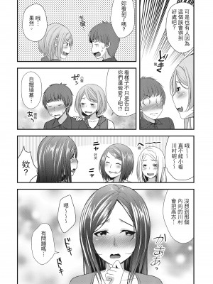 [一夢] ハーレム乳デイズ [中国翻訳] [DL版]_050
