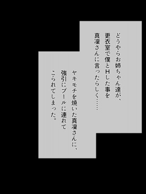 [BigApple] 巨根なのに気弱な僕がエロ乳ドスケベお姉ちゃん達に巨根バレしちゃってチンポ争奪戦になったから流されるまま全員とバッコバコ中出しファックで皆孕ませちゃった！_150