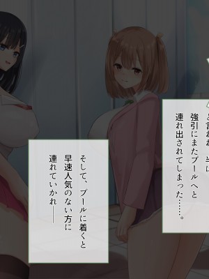 [BigApple] 巨根なのに気弱な僕がエロ乳ドスケベお姉ちゃん達に巨根バレしちゃってチンポ争奪戦になったから流されるまま全員とバッコバコ中出しファックで皆孕ませちゃった！_076
