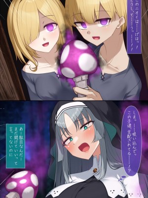 [雨音連鎖予報 (倉崎あや)] シスタークロエの祓魔報告―淫魔に敗北した姉さんは皆の前で再び辱められる―_063