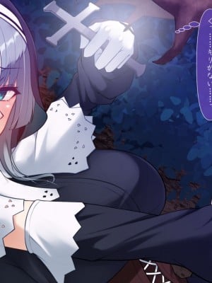 [雨音連鎖予報 (倉崎あや)] シスタークロエの祓魔報告―淫魔に敗北した姉さんは皆の前で再び辱められる―_045