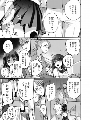 [雛原えみ] あまいろ♡あそーと [DL版]_059