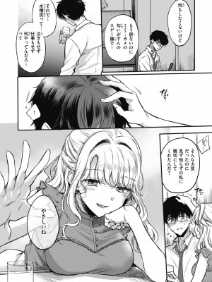 [雛原えみ] あまいろ♡あそーと [DL版]_174