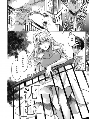 [雛原えみ] あまいろ♡あそーと [DL版]_168