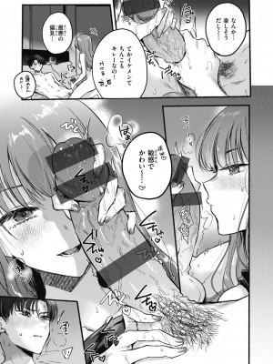 [雛原えみ] あまいろ♡あそーと [DL版]_013