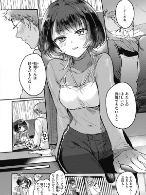 [雛原えみ] あまいろ♡あそーと [DL版]_040