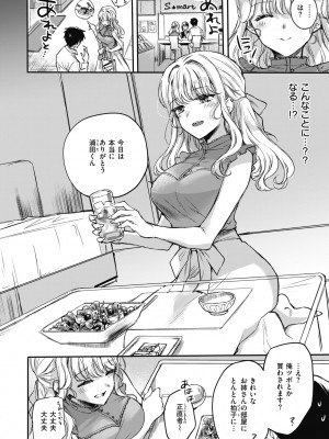 [雛原えみ] あまいろ♡あそーと [DL版]_170