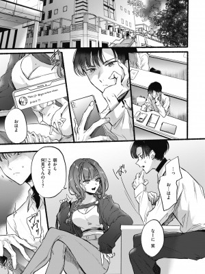 [雛原えみ] あまいろ♡あそーと [DL版]_031