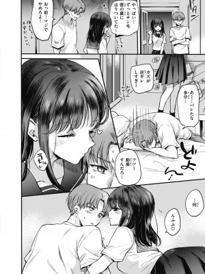 [雛原えみ] あまいろ♡あそーと [DL版]_060