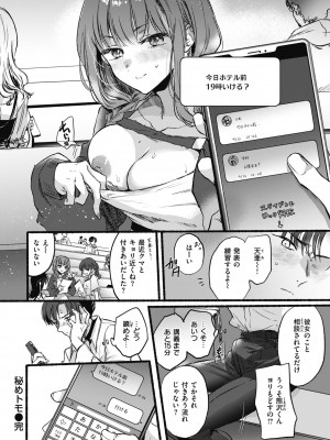 [雛原えみ] あまいろ♡あそーと [DL版]_032
