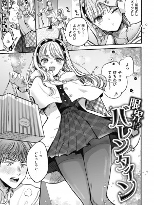 [雛原えみ] あまいろ♡あそーと [DL版]_099